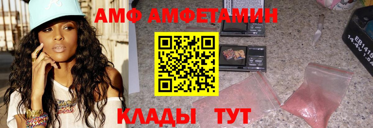 Amphetamine VHQ Орехово-Зуево