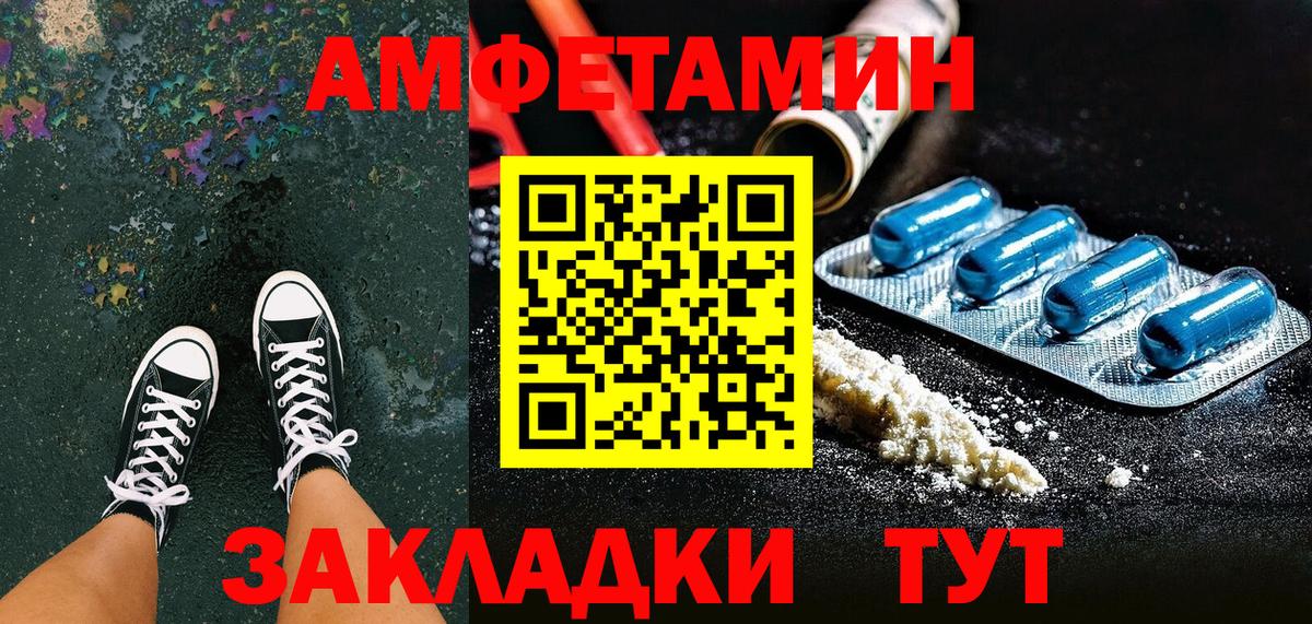 Амфетамин 97%  Вход с VPN  Орехово-Зуево 