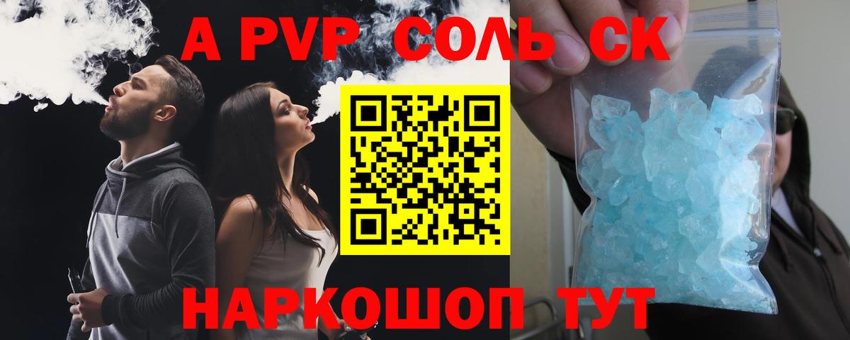 Орехово-Зуево  Alpha-PVP Crystall  Alpha-PVP VHQ  A PVP Соль  Вход с VPN 