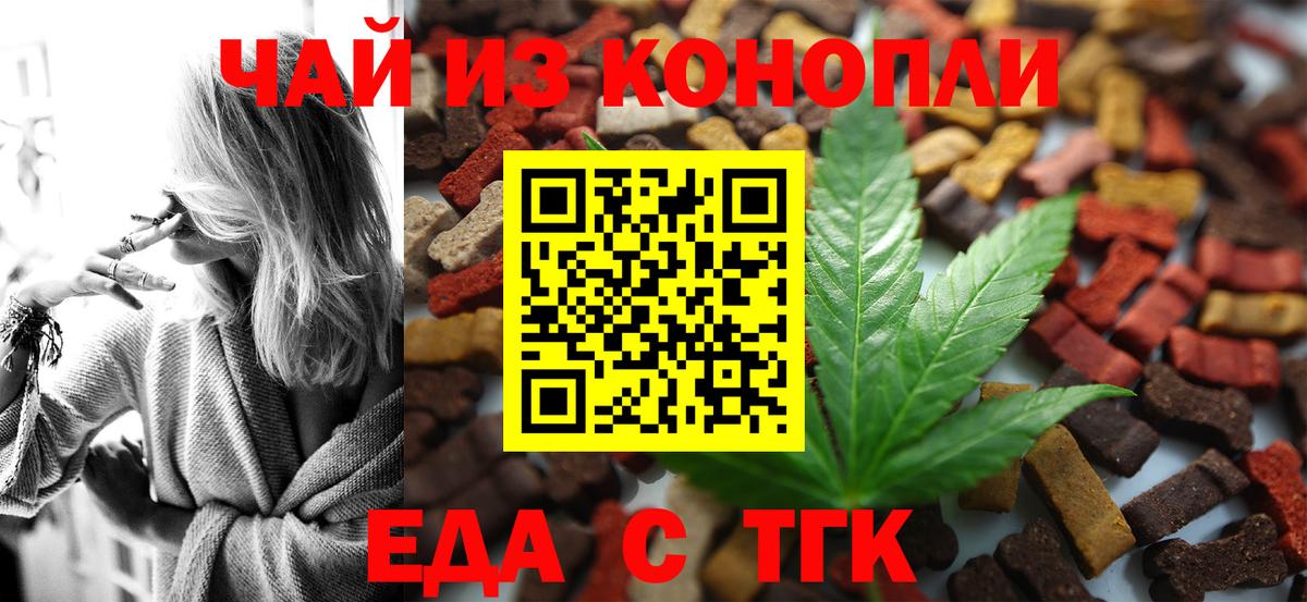 Орехово-Зуево  Canna-Cookies конопля  Вход с VPN 