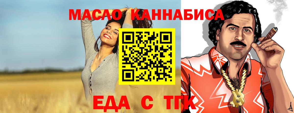 Cannafood конопля Орехово-Зуево