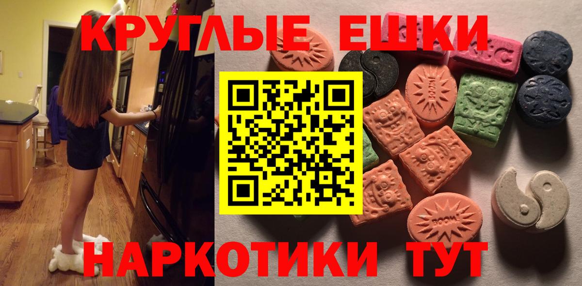 ЭКСТАЗИ 250 мг Орехово-Зуево