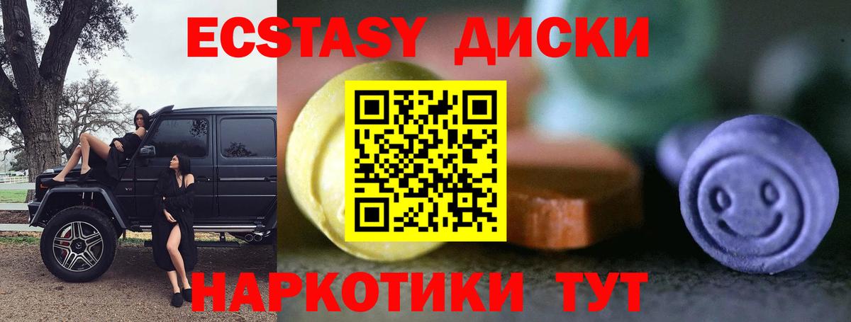 ЭКСТАЗИ таблы  Вход с VPN  Экстази 280мг  ЭКСТАЗИ  Орехово-Зуево 