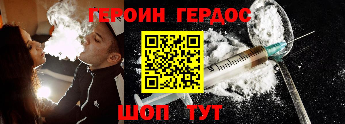 Орехово-Зуево  ГЕРОИН хмурый  Вход с VPN 