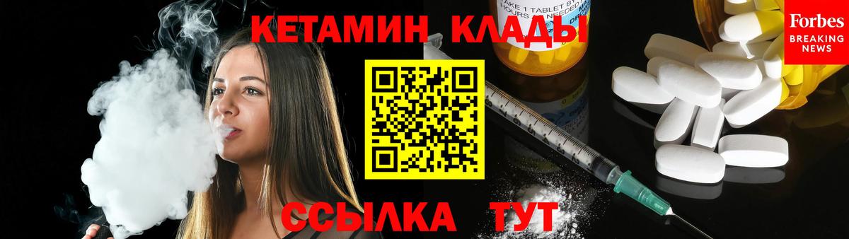 Кетамин VHQ  Вход с VPN  Орехово-Зуево  КЕТАМИН VHQ 