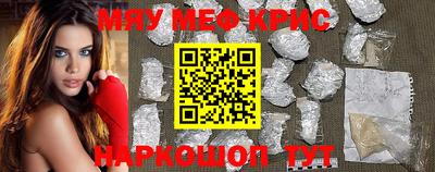 спайс Севастополь