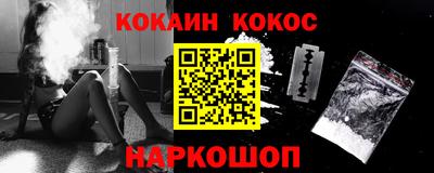 кокаин Свободный