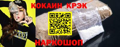спайс Севастополь