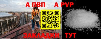 спайс Севастополь