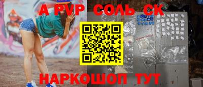 спайс Севастополь