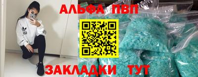 спайс Севастополь