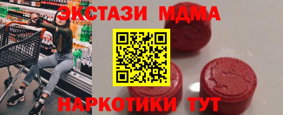 MDMA VHQ  Вход с VPN  МДМА молли  Орехово-Зуево 
