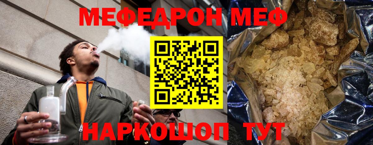 Меф мяу мяу кристаллы Орехово-Зуево