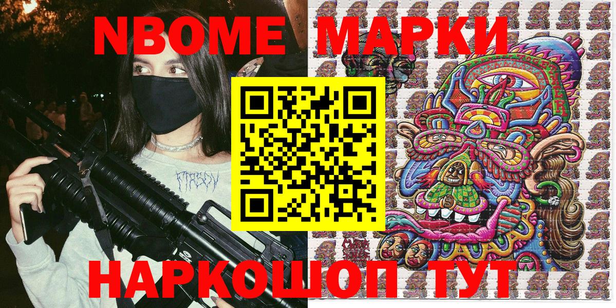 Наркотические марки  Марки NBOMe 1,5мг  Вход с VPN  Орехово-Зуево 