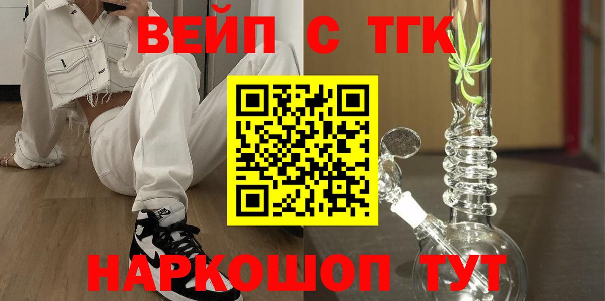 ТГК Wax Орехово-Зуево
