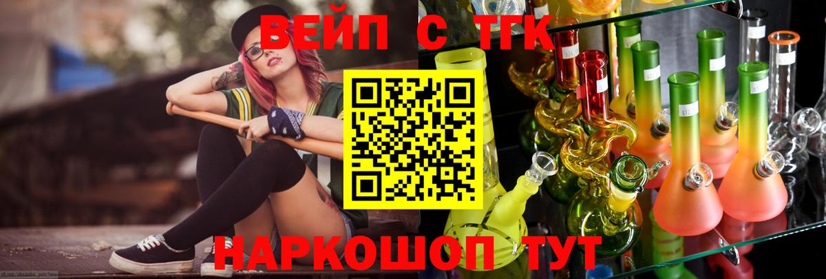 ТГК концентрат  Вход с VPN  Орехово-Зуево  ТГК THC oil 