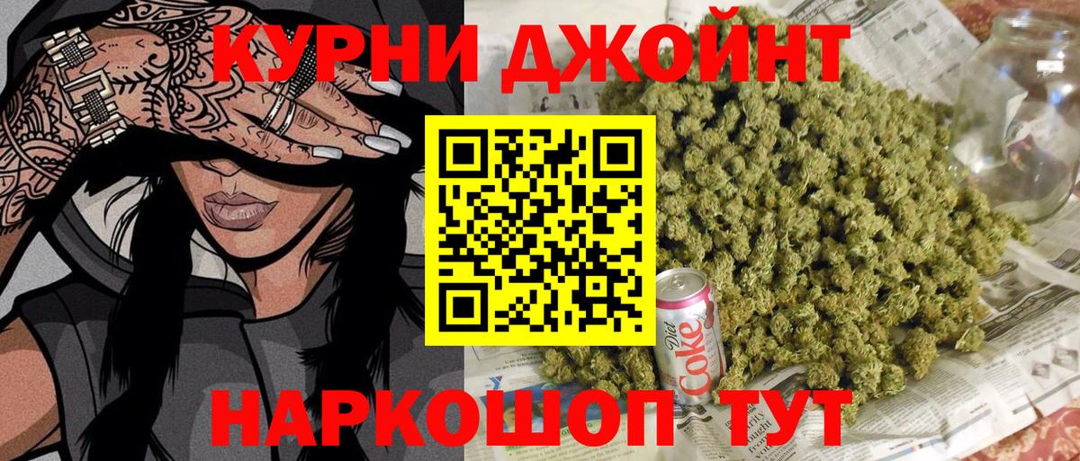 Конопля VHQ  Бошки Шишки Amnesia  Конопля MAZAR  Орехово-Зуево  Вход с VPN 